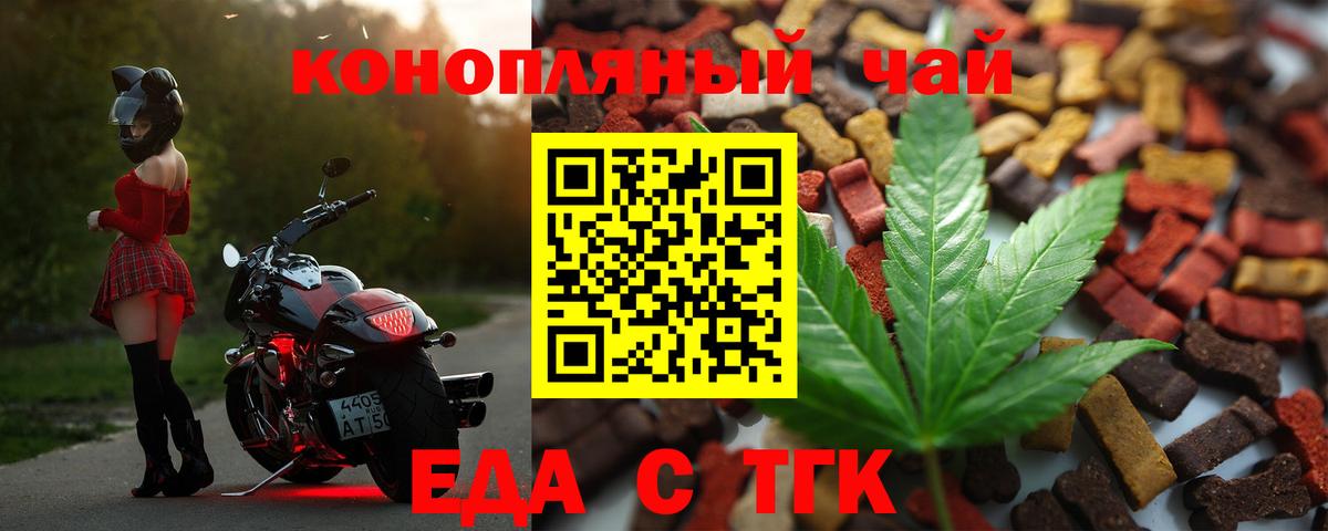 Canna-Cookies марихуана  Вход с VPN  Лесосибирск 