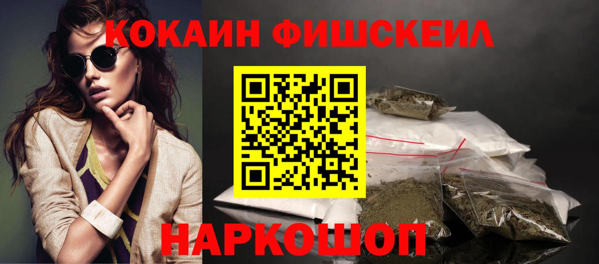Cocaine 98%  Вход с VPN  Cocaine  Лесосибирск  COCAIN FishScale 