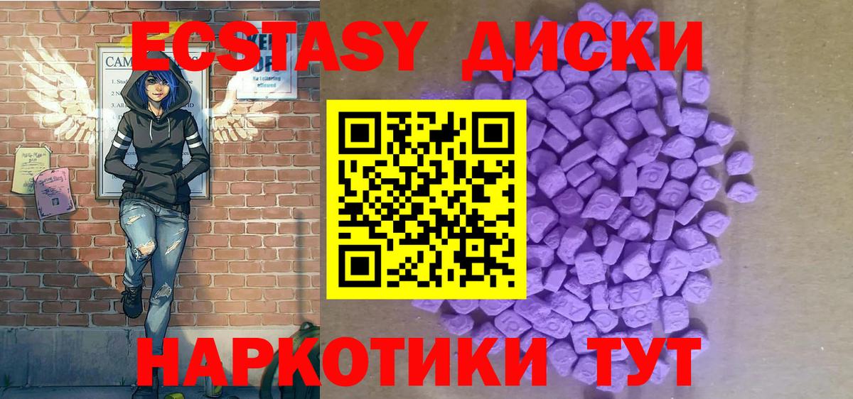 Лесосибирск  Ecstasy 99%  Экстази  Вход с VPN  Экстази 250 мг 