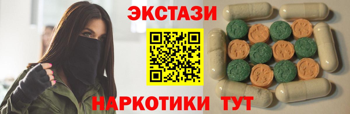 Ecstasy 99% Лесосибирск