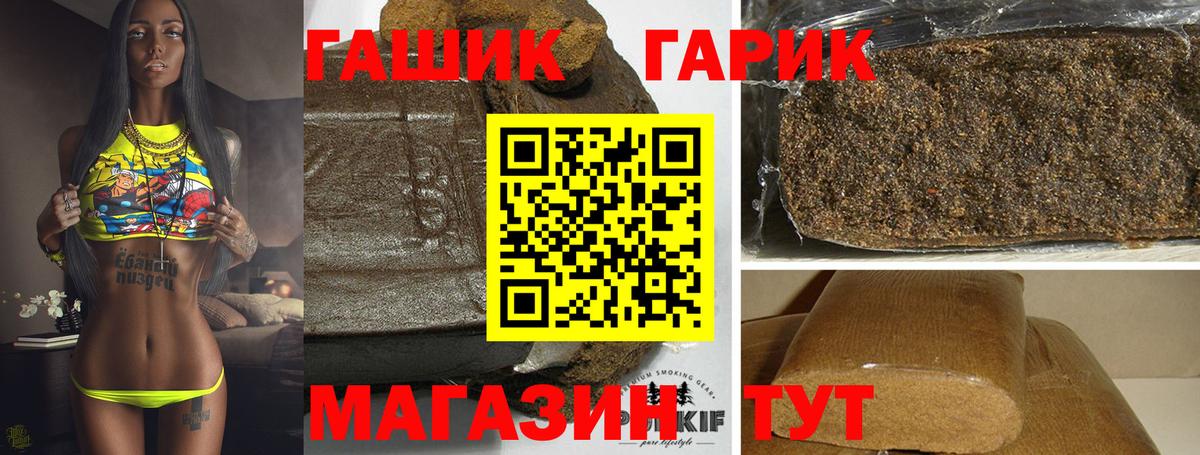 ГАШ hashish  Вход с VPN  ГАШИШ Ice-O-Lator  Лесосибирск 