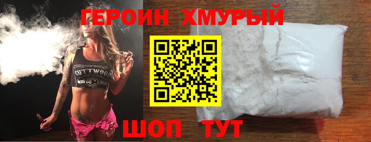 Лесосибирск  Героин Heroin  Вход с VPN 