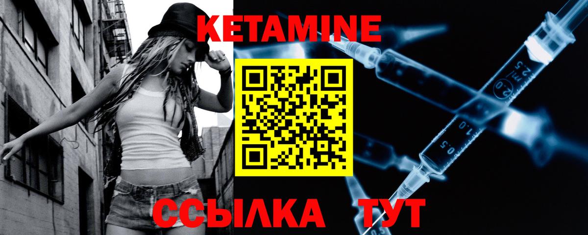 КЕТАМИН ketamine  Вход с VPN  Лесосибирск 