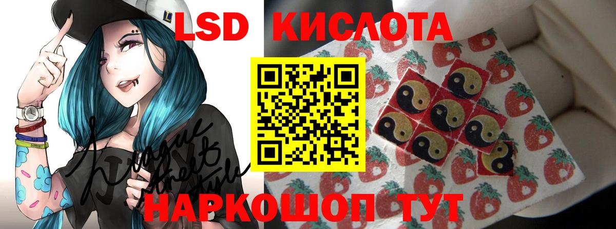 Лсд 25 экстази кислота Лесосибирск