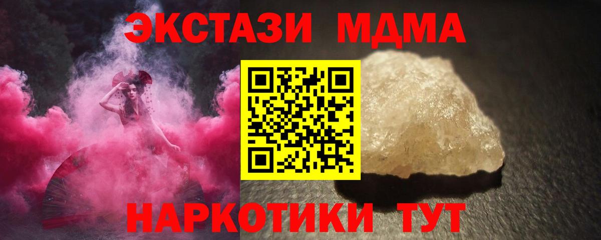 МДМА кристаллы Лесосибирск