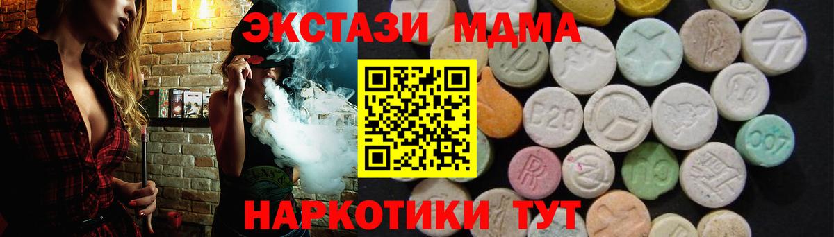 MDMA Molly  МДМА VHQ  Лесосибирск  MDMA  Вход с VPN 