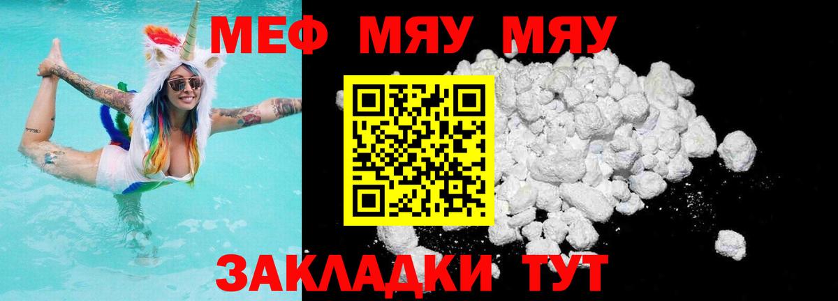 МЕФ мука Лесосибирск