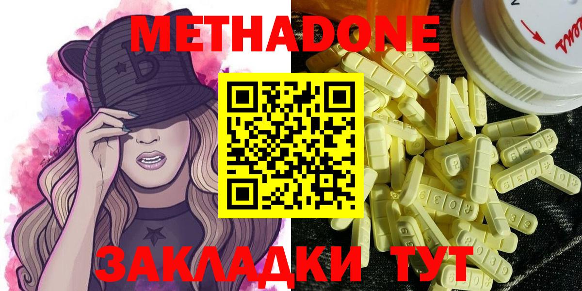 Лесосибирск  Метадон мёд  блэк спрут как войти  МЕТАДОН methadone  Вход с VPN 